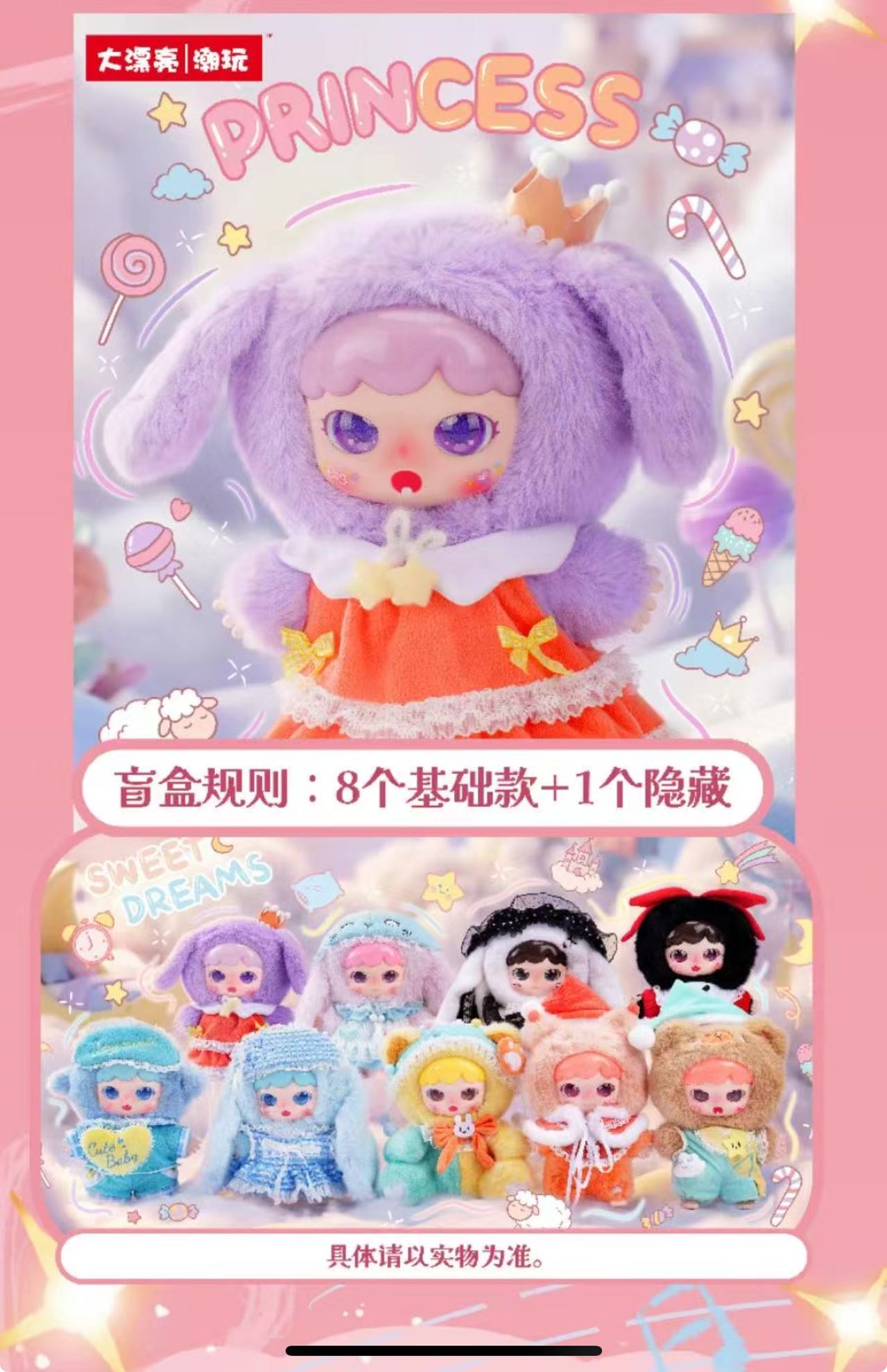 Promo today Joymiya  400%  Dream journey Plush Blind Box