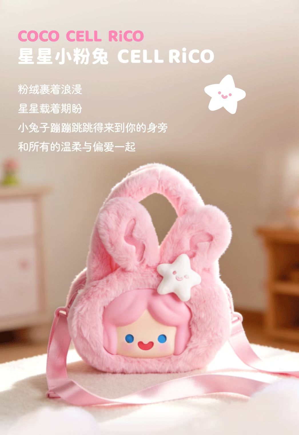 Rico Animal Series Plush Bags