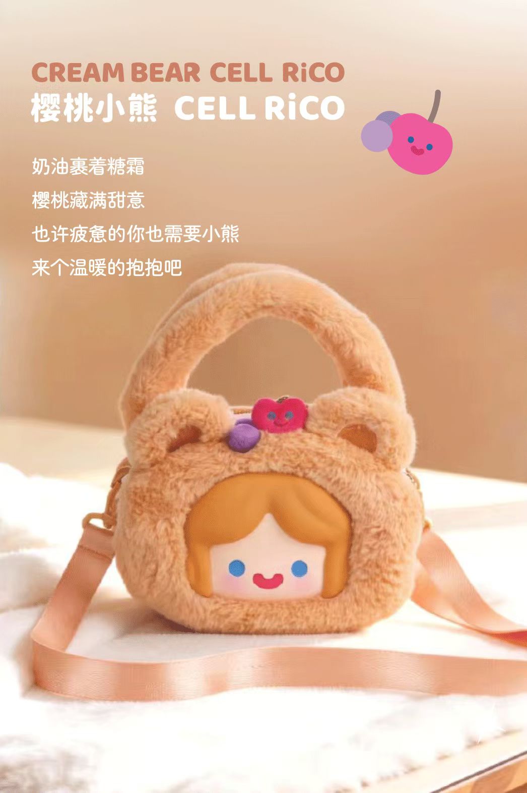 Rico Animal Series Plush Bags