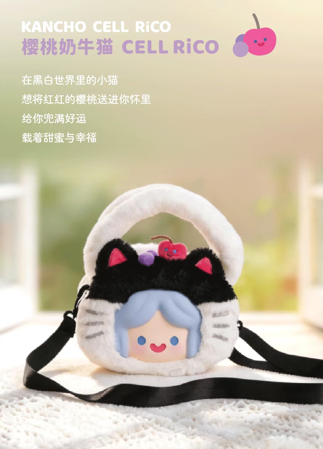 Rico Animal Series Plush Bags