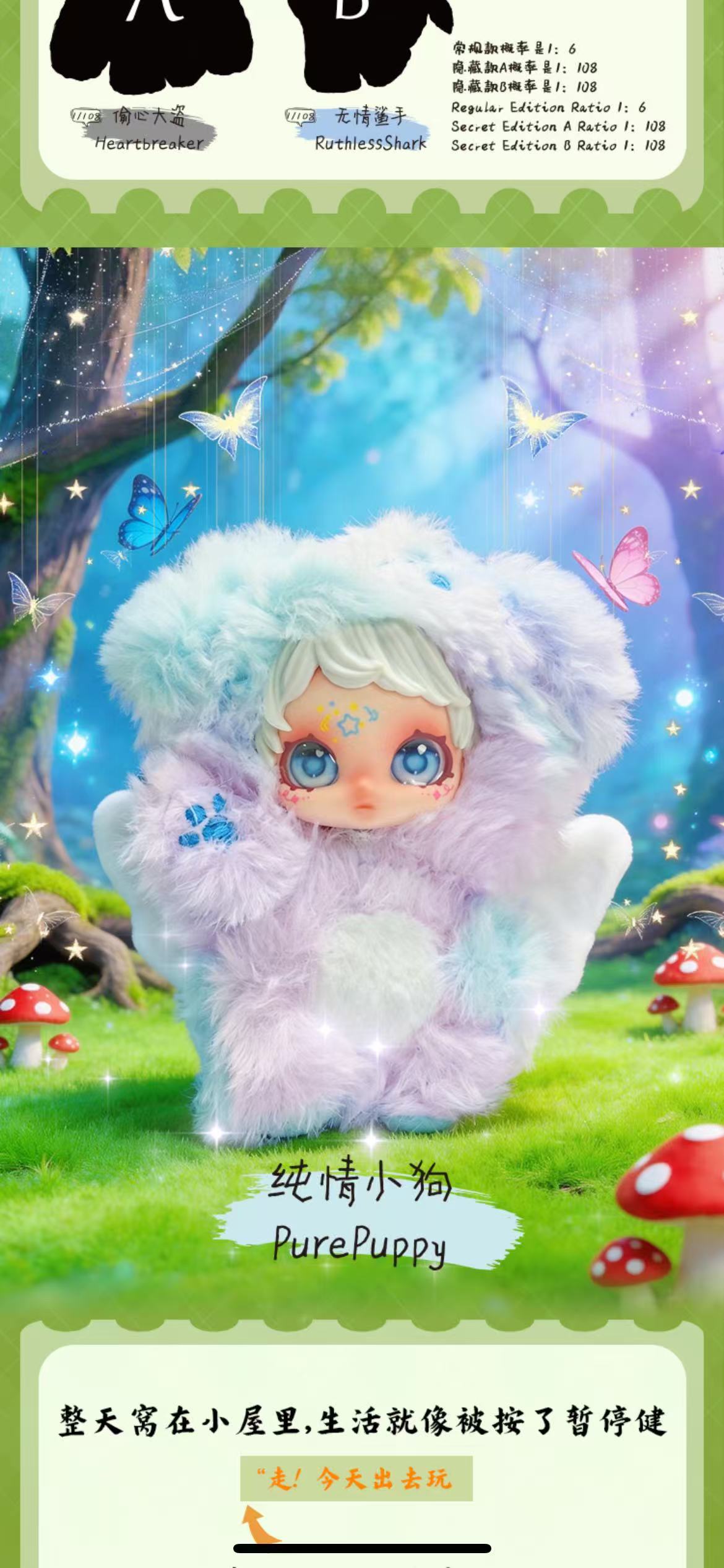 Owen Super Fantasist blind  box