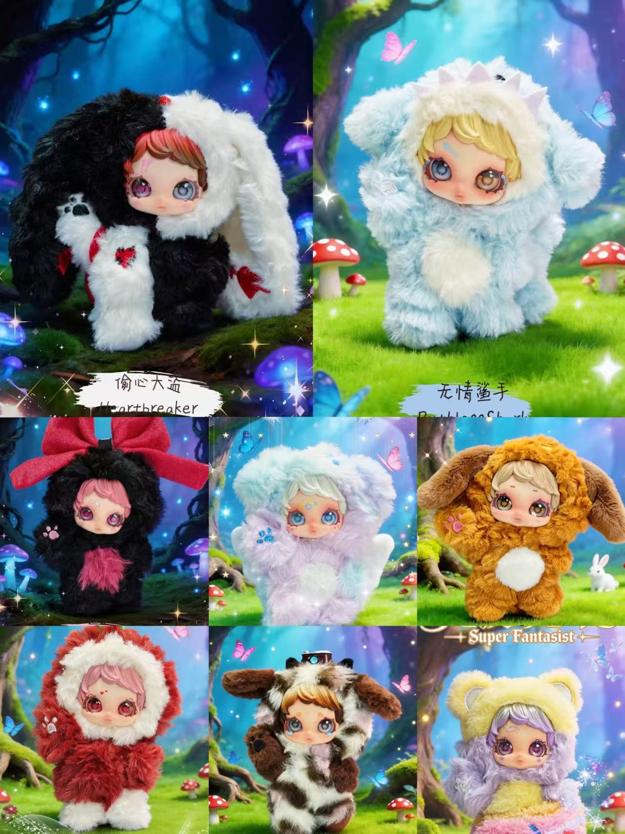 Owen Super Fantasist blind  box