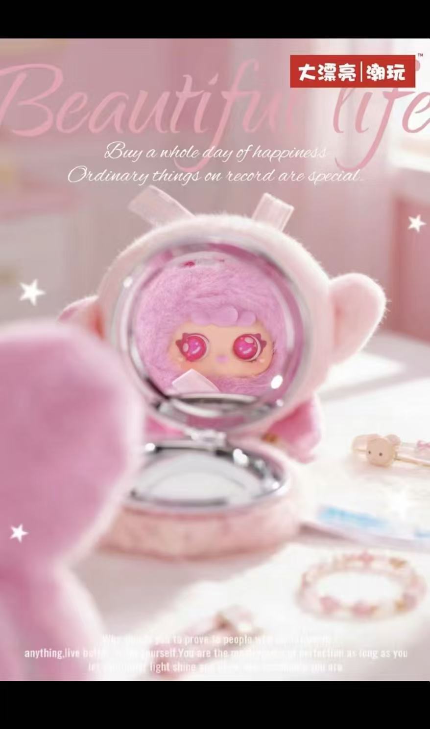 MIGO Candy Heart Fluffy Makeup Mirror Blind Box