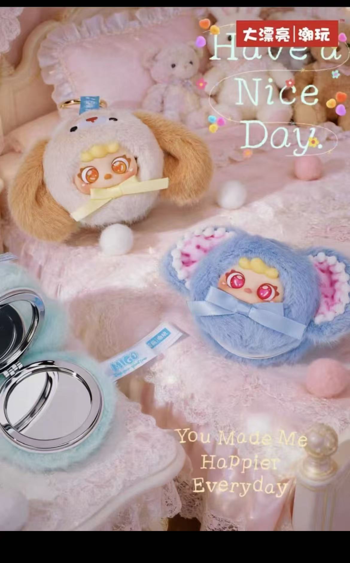MIGO Candy Heart Fluffy Makeup Mirror Blind Box