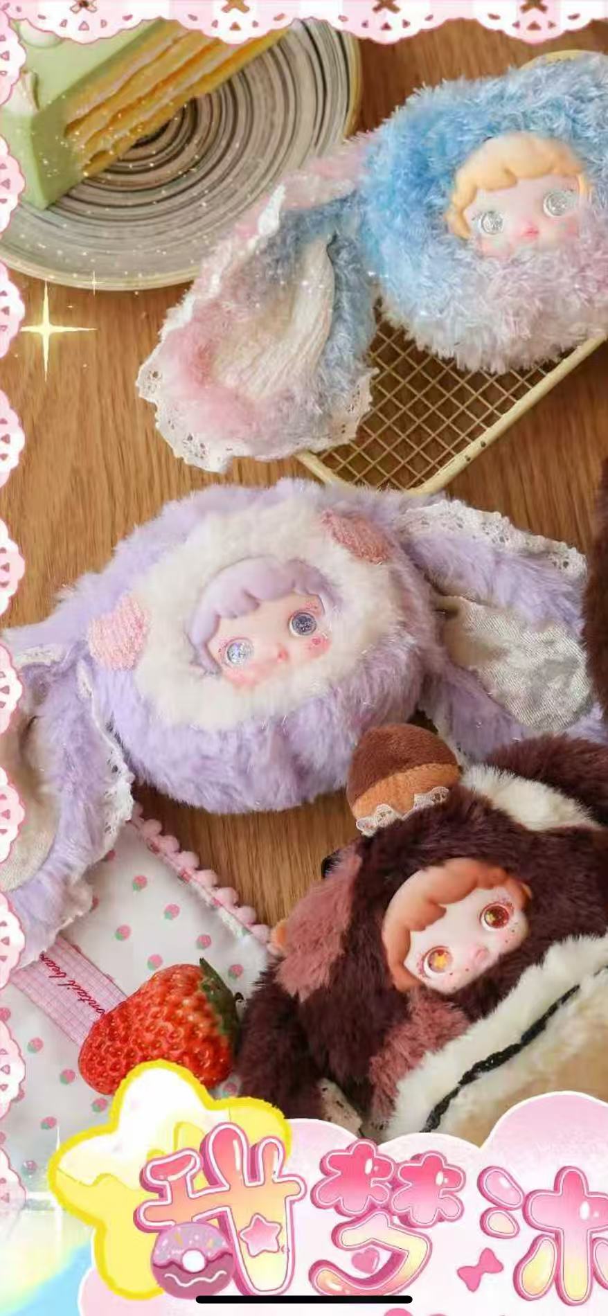 Micoco Sweet Dream Sugar Candy Plush Blind Box