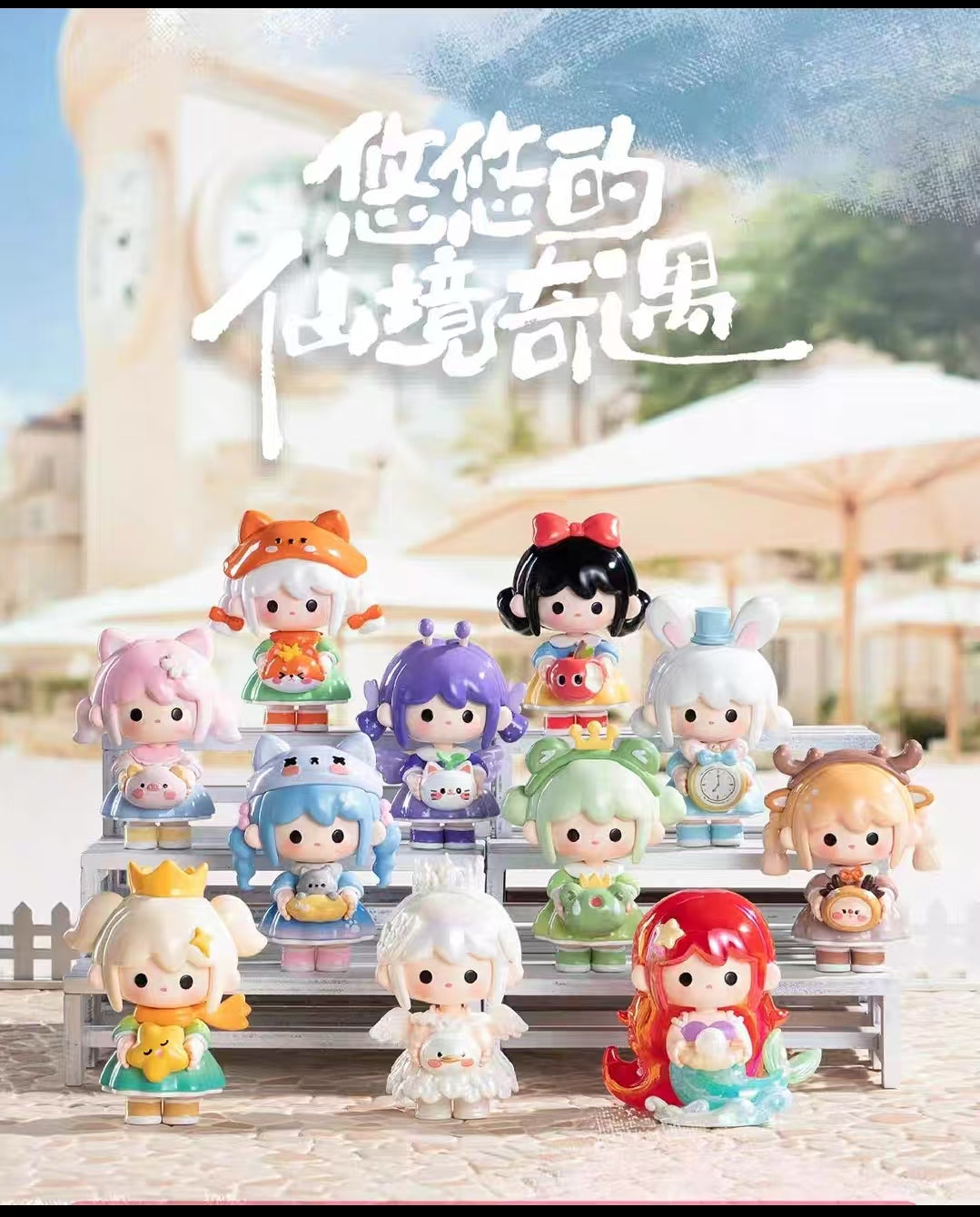 UU Fairyland Adventure Mini Blind Box