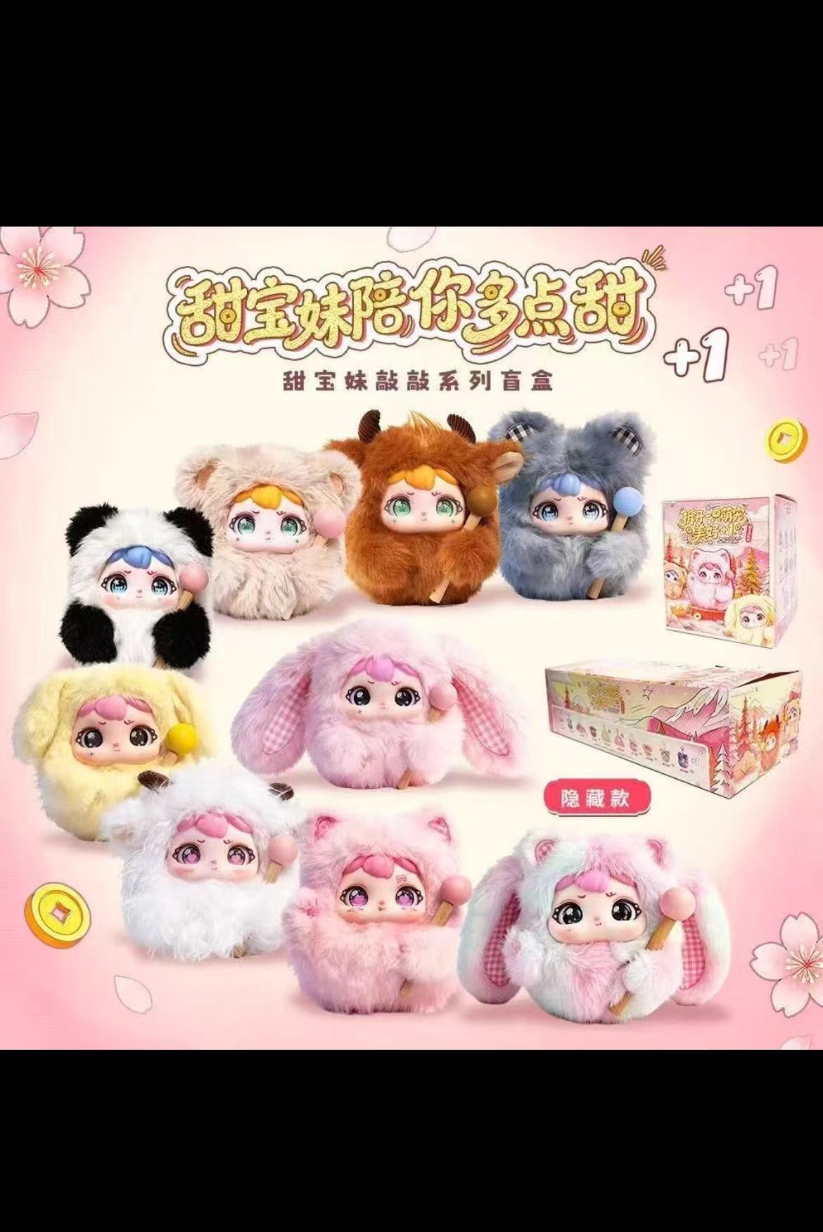 Sweet baby girl Tianbaomei Knock-Knock Series Blind Box