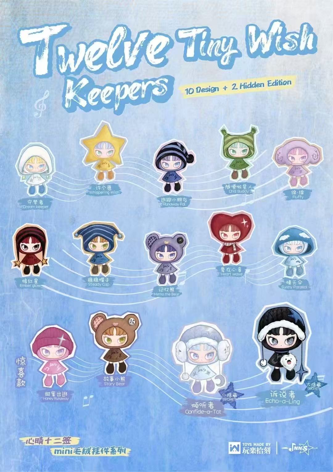 INN Twelve Tiny Wish Keepers