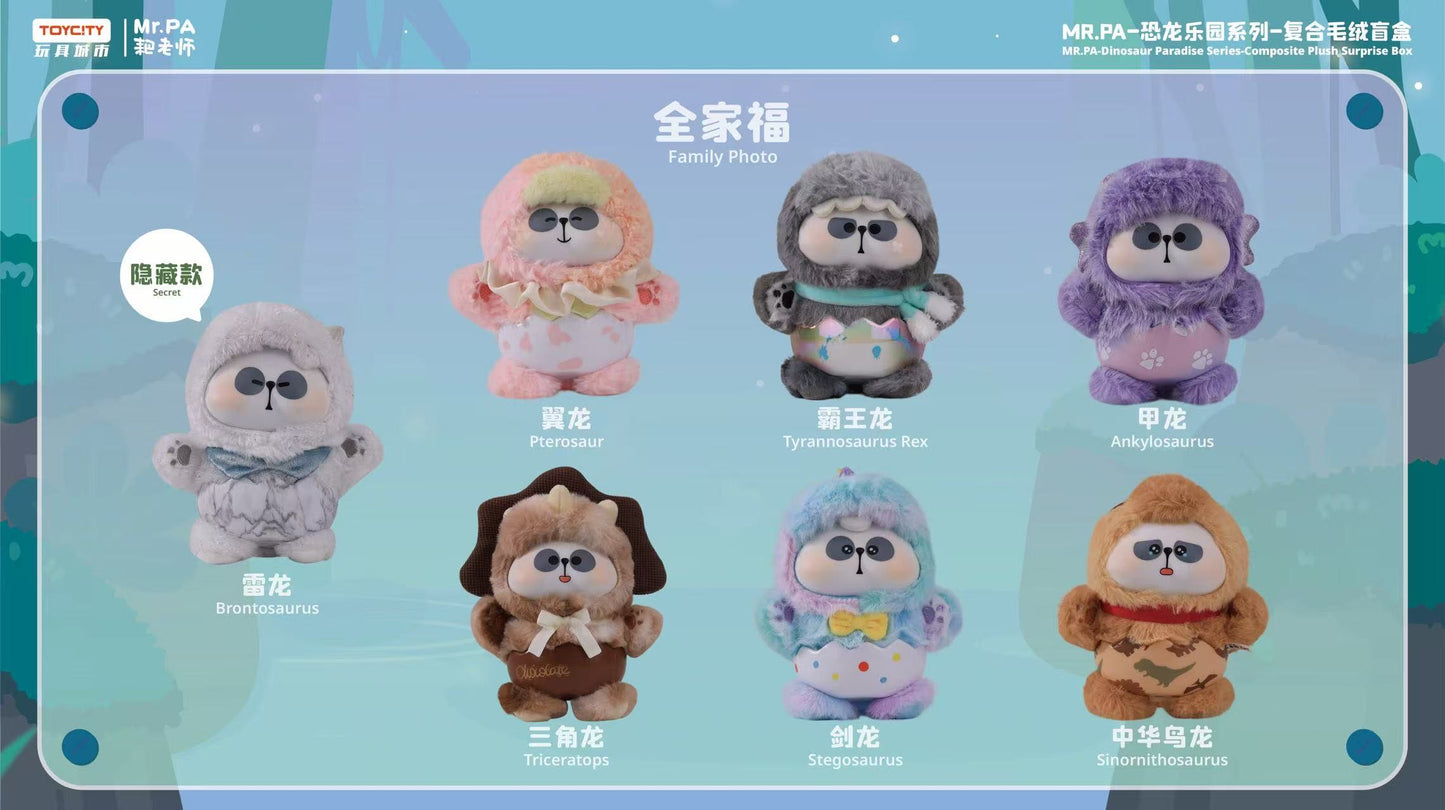 Dinosaur Paradise Series - Composite Plush Blind Box