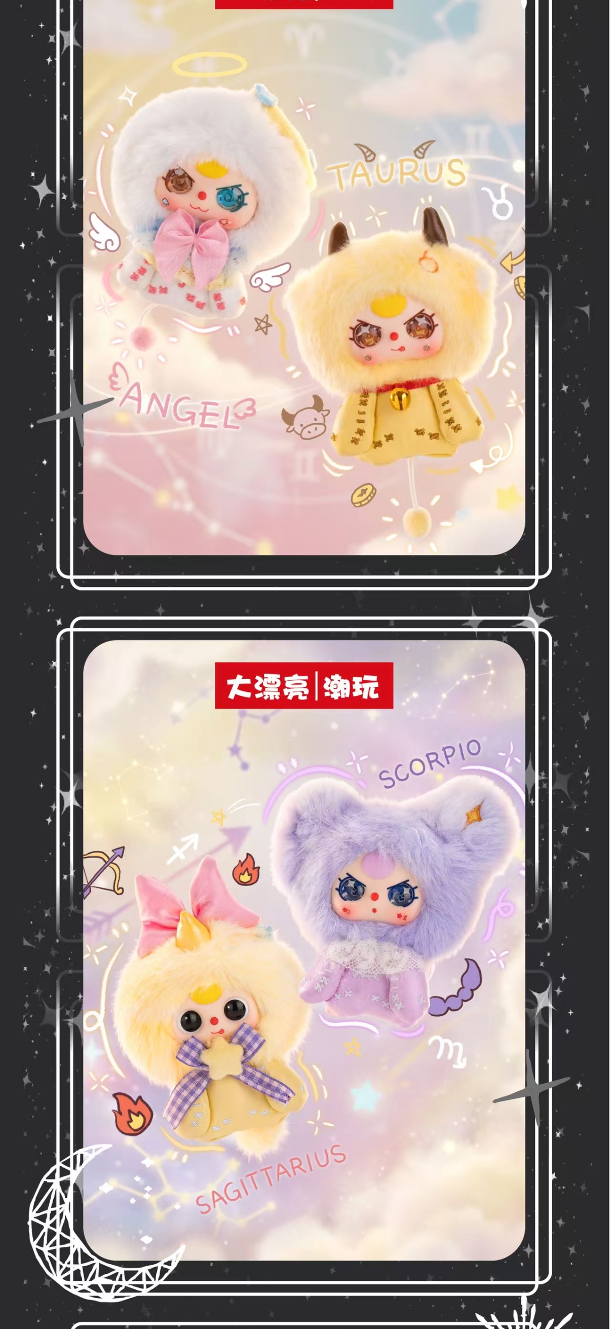 Baby Three Zodiac Guardian Stars