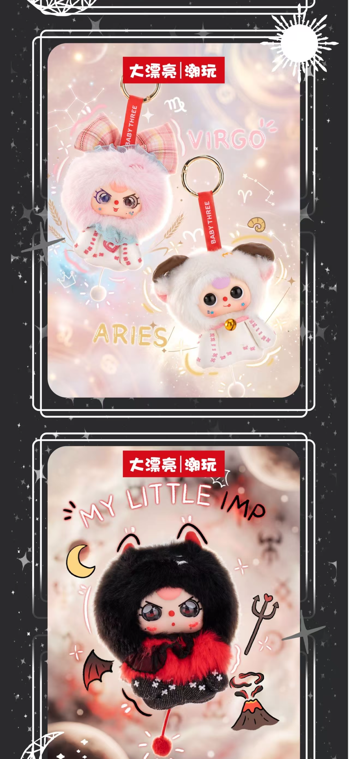 Baby Three Zodiac Guardian Stars