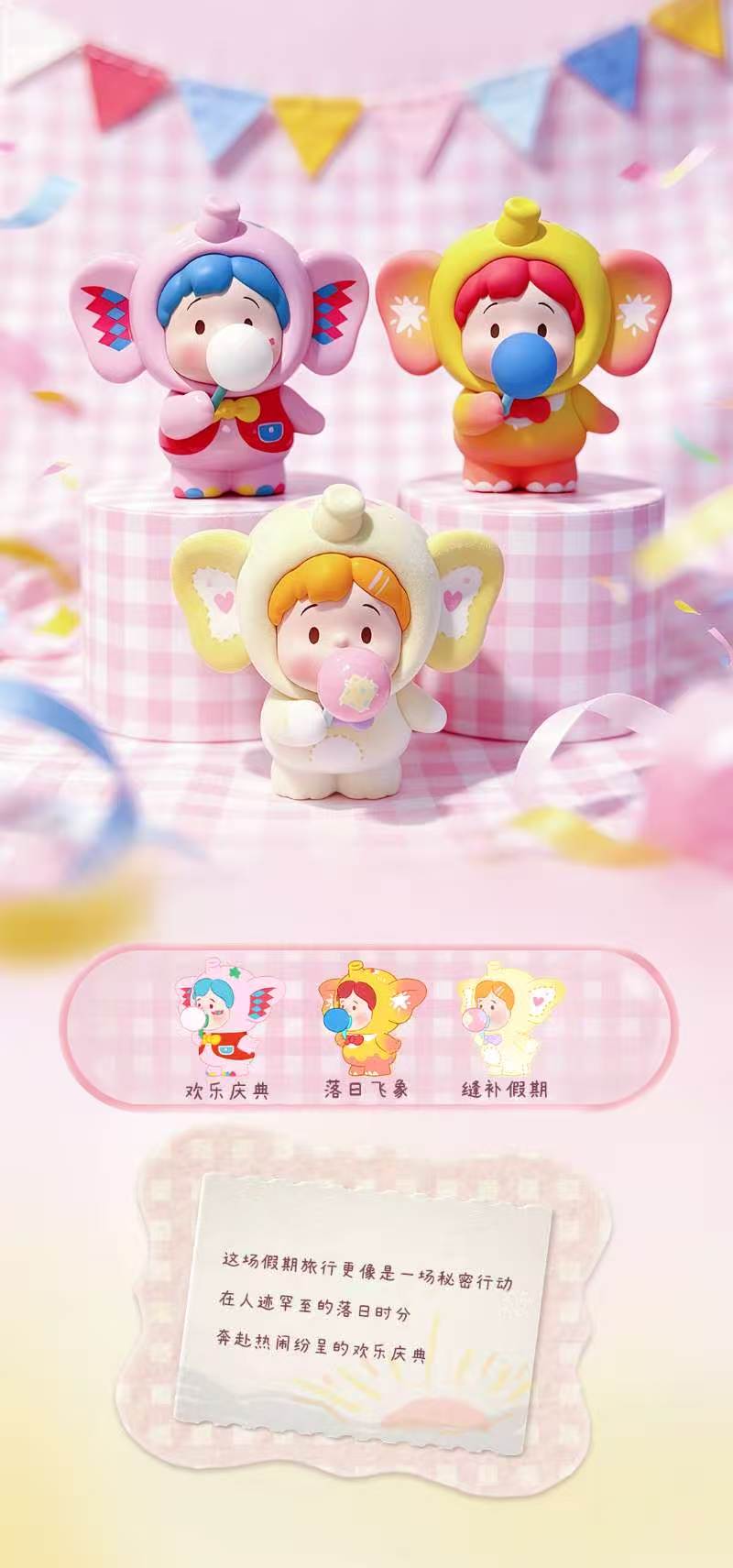 Hanamaki Holiday Escape Plan Mini Blind Box