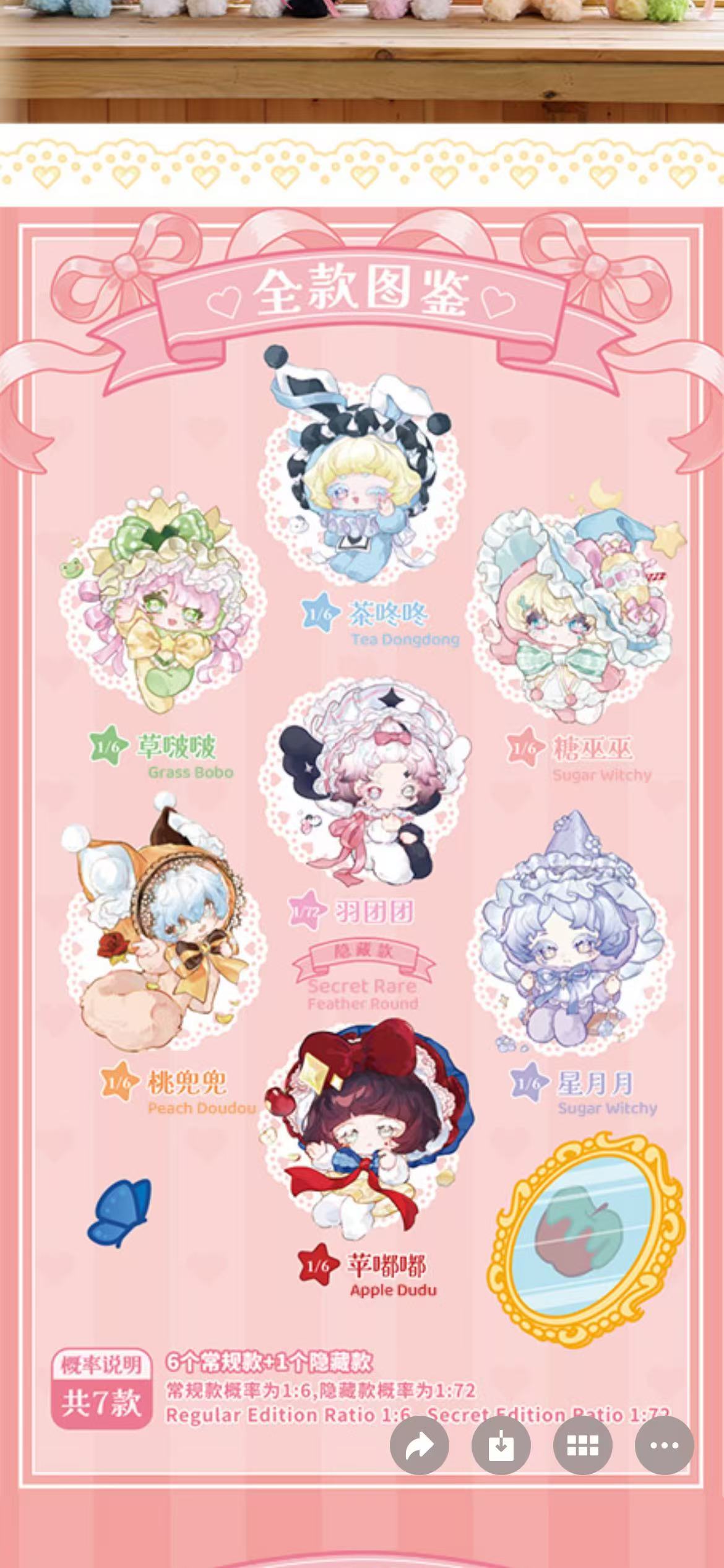 Lulucy Star Island Fairy Tale Box Series