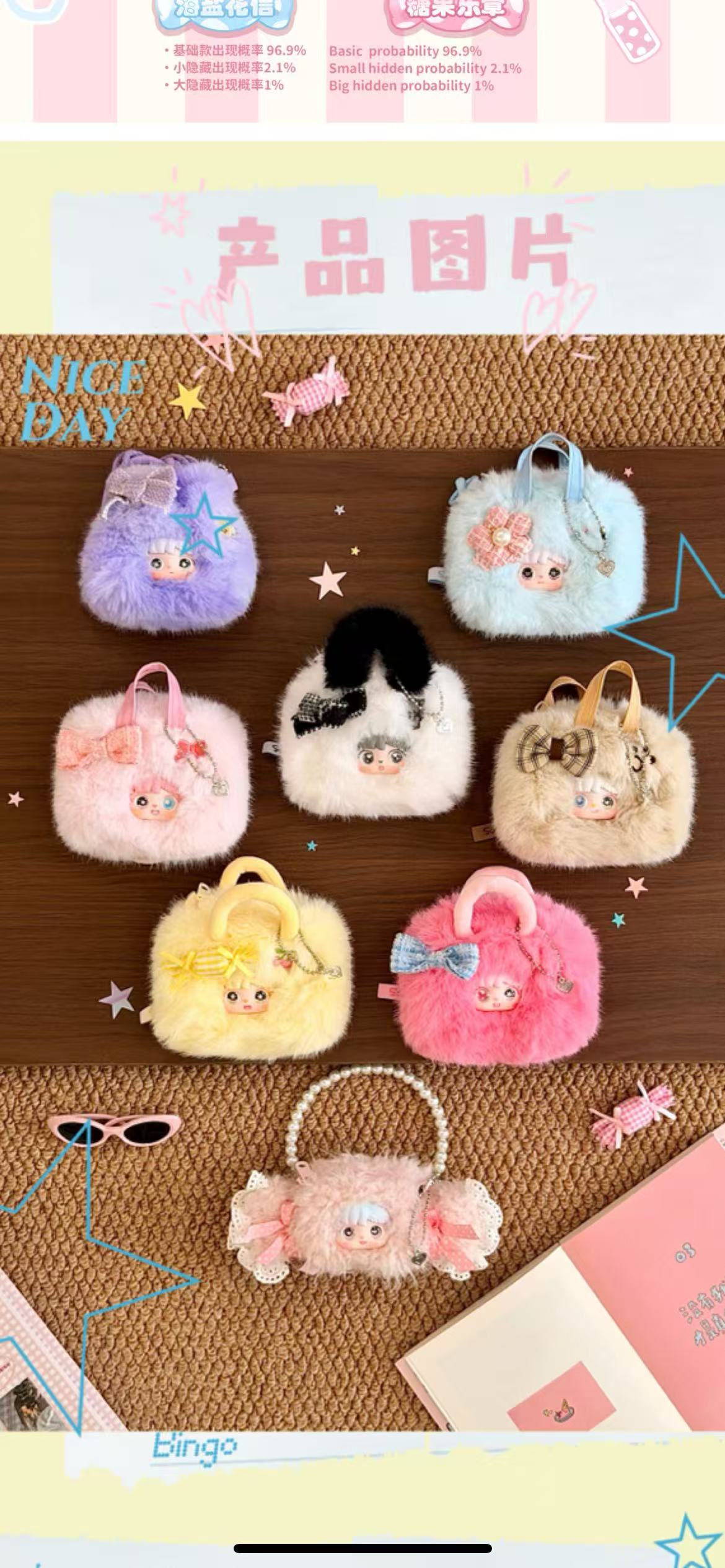 Sanmi Sweet Bag Story Plush Blind Box