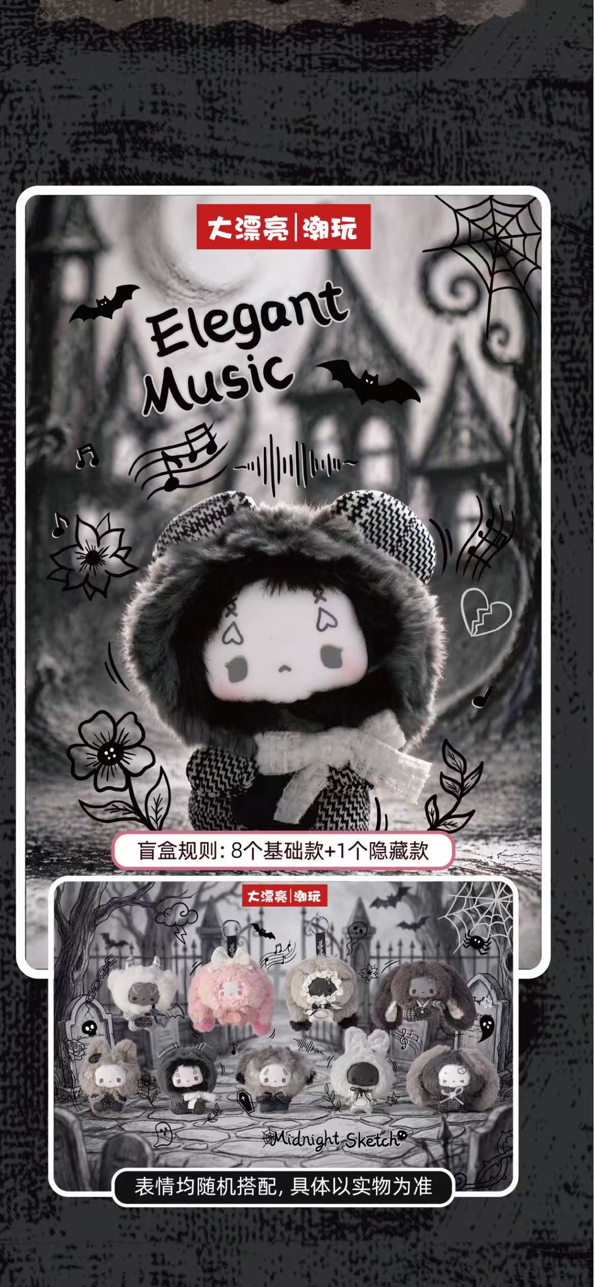 bb3 Gugu' world Grey-tone cincerto blind box