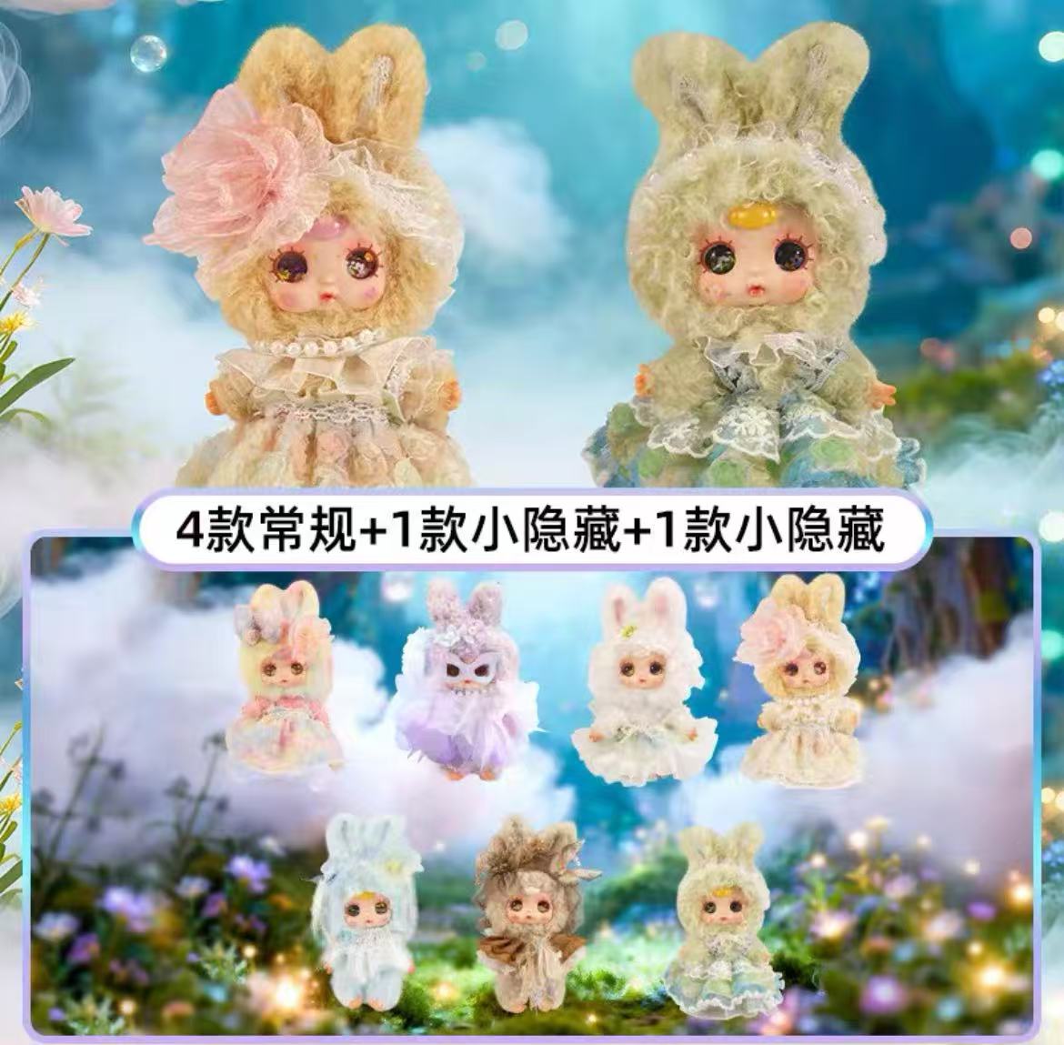 Mm sugar baby little flower fairy blind box
