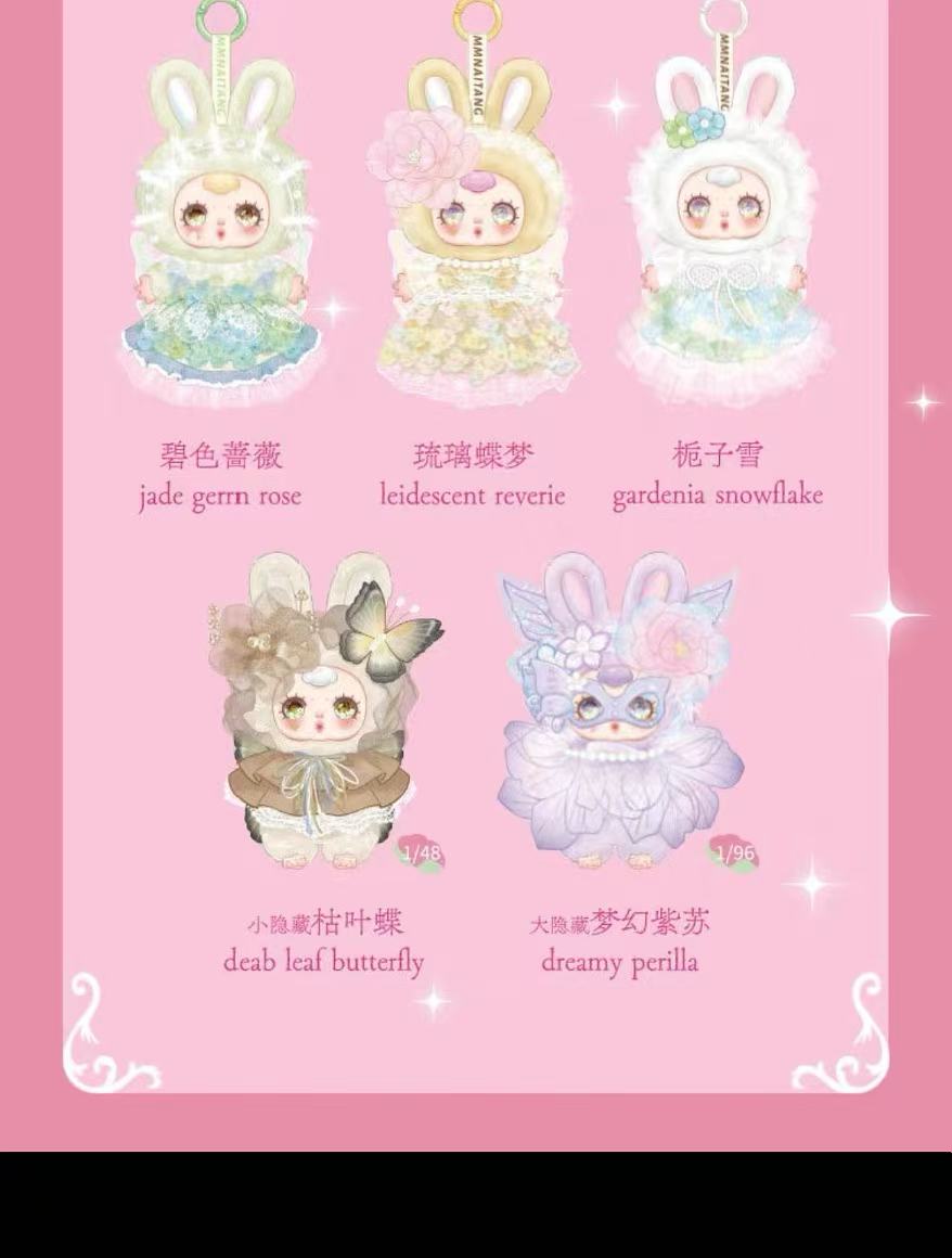Mm sugar baby little flower fairy blind box