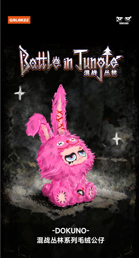 DOKUNO 300% Jungle Battle Series Plush Blind Box