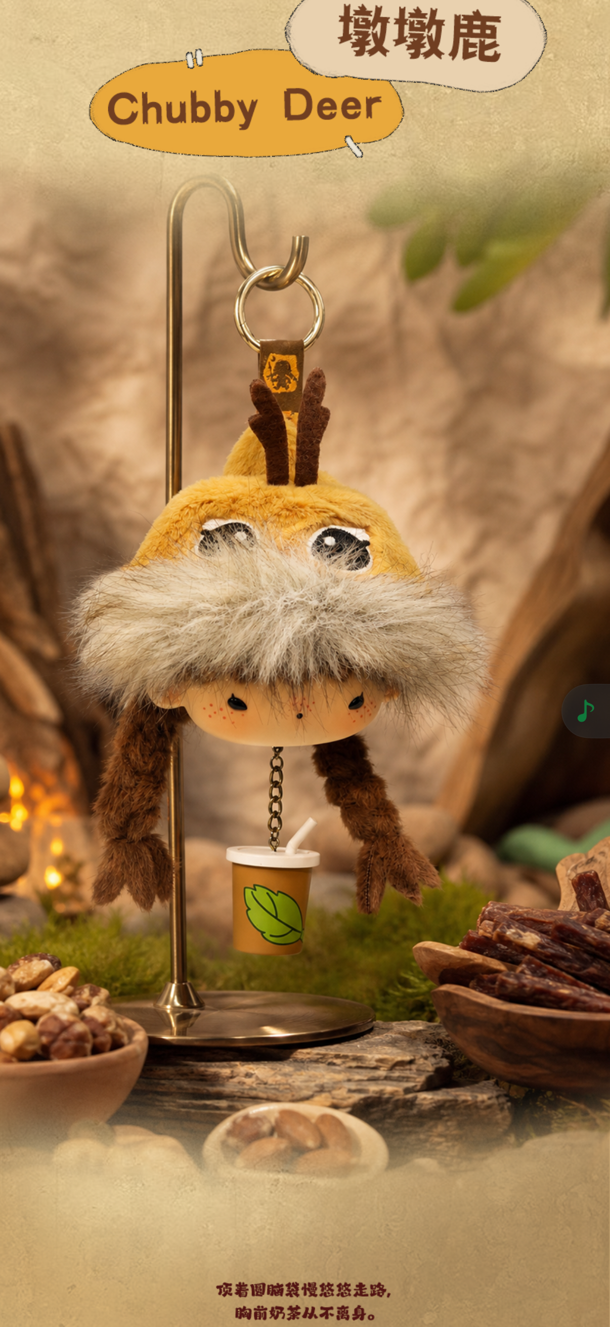 MPIG Momo Valley Adventure Plush Blind Box