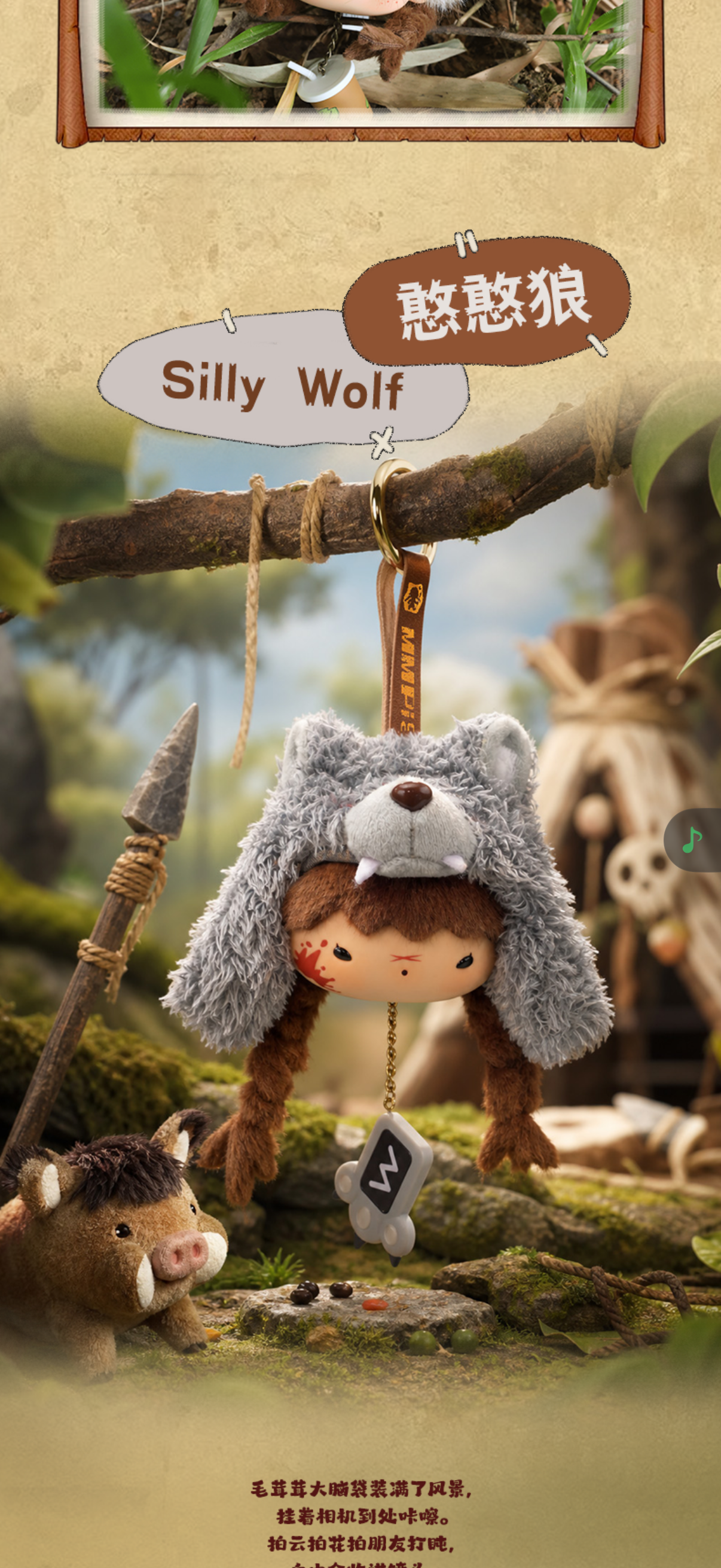 MPIG Momo Valley Adventure Plush Blind Box