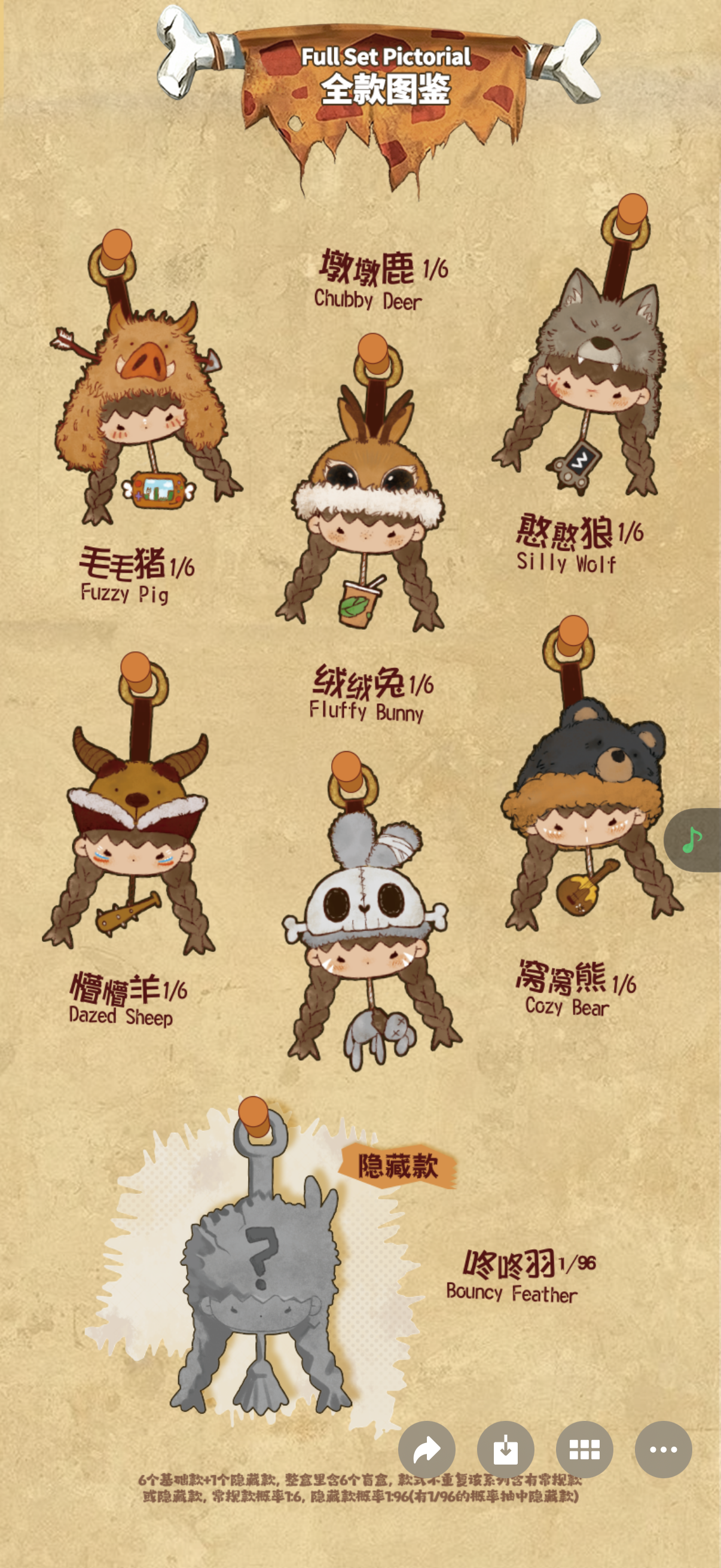 MPIG Momo Valley Adventure Plush Blind Box