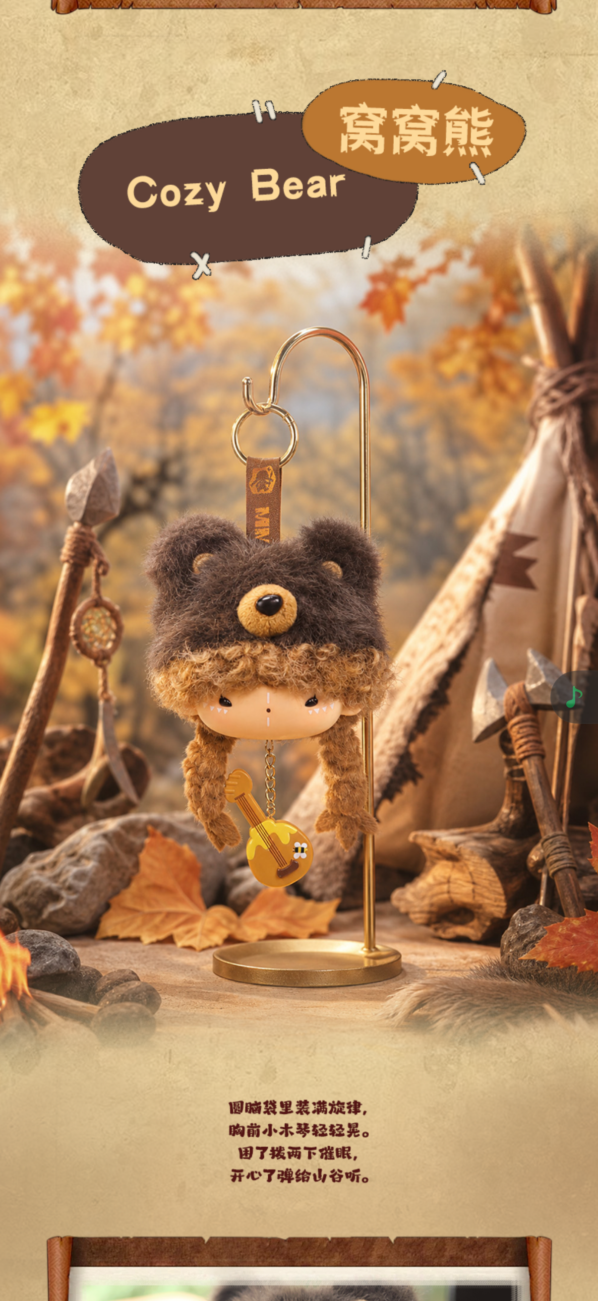 MPIG Momo Valley Adventure Plush Blind Box