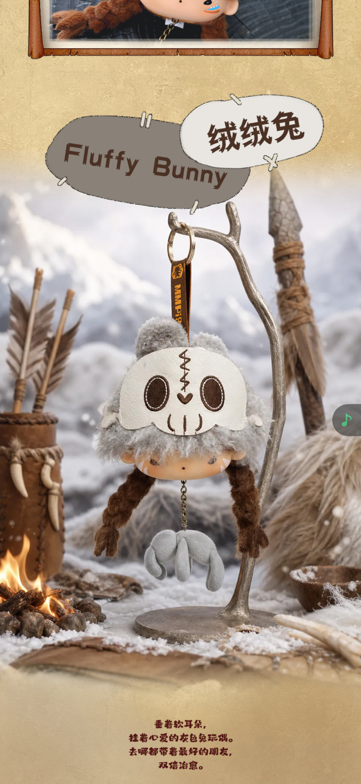 MPIG Momo Valley Adventure Plush Blind Box