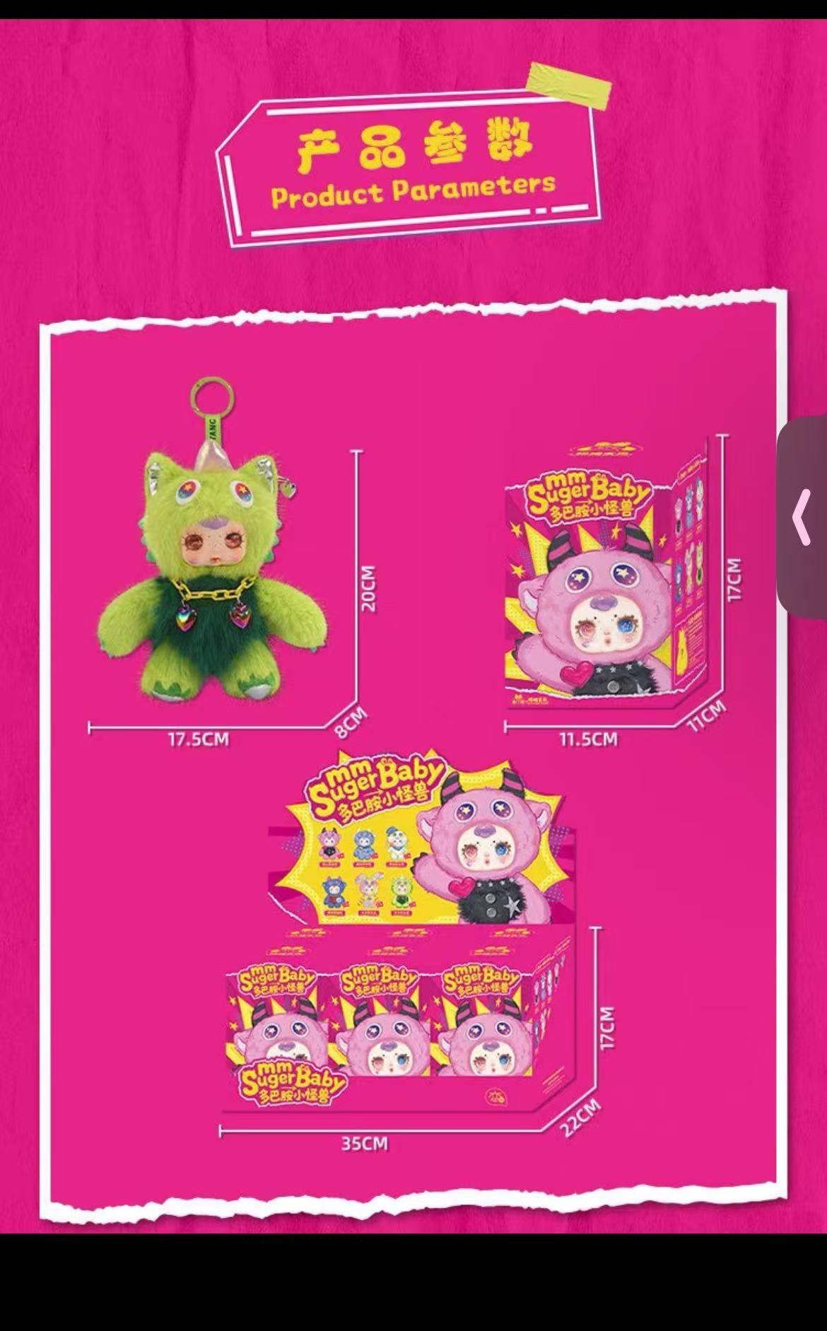 MM Sugar Candy Dopamine Monster Series Blind Box