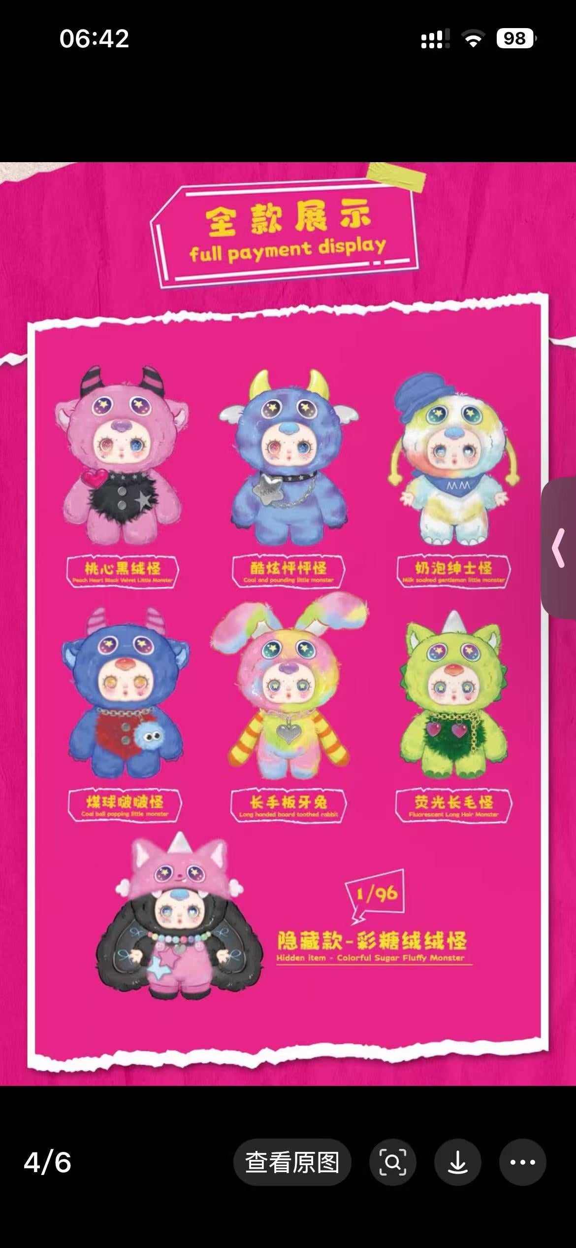MM Sugar Candy Dopamine Monster Series Blind Box