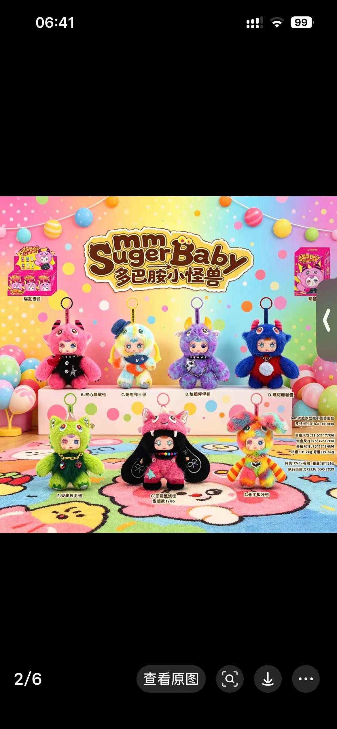 MM Sugar Candy Dopamine Monster Series Blind Box