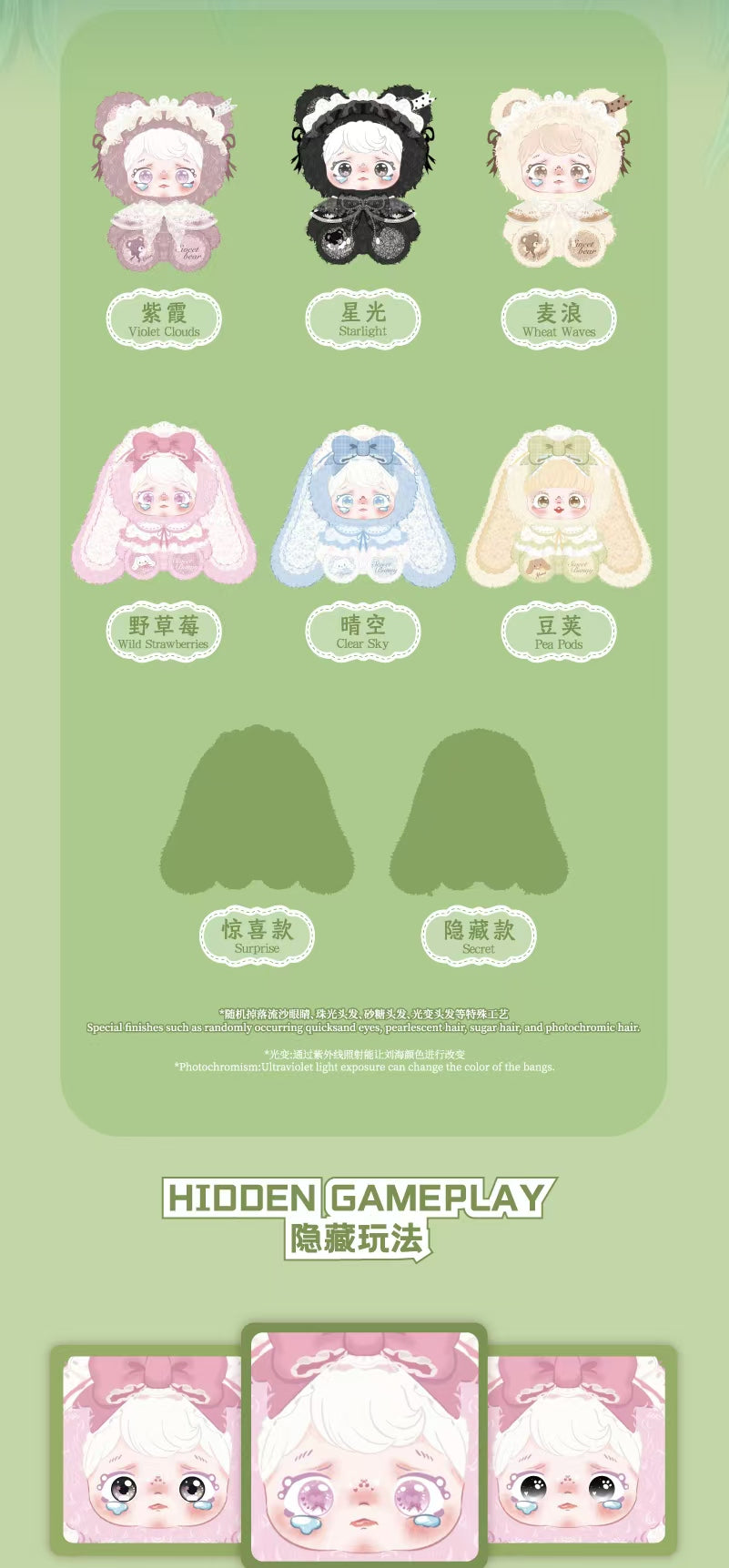 Yomi - Idyllic Pastoral Plush Blind Box 800% Series