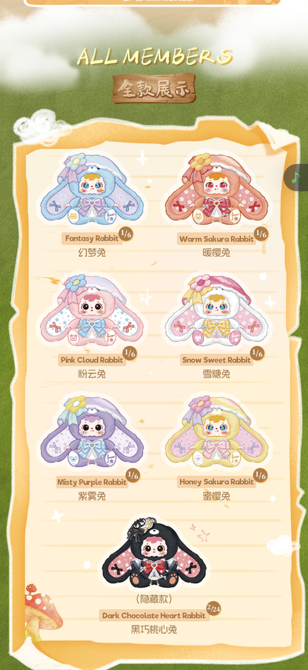 Samuel 800% Fleece Ear Fairy Tale Generation 2 Blind Box