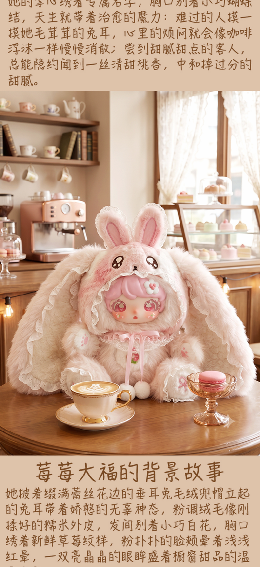 Luxi 800% sweet bunny  blind box