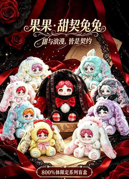 Guo guo 's 800% sweet contact blind box