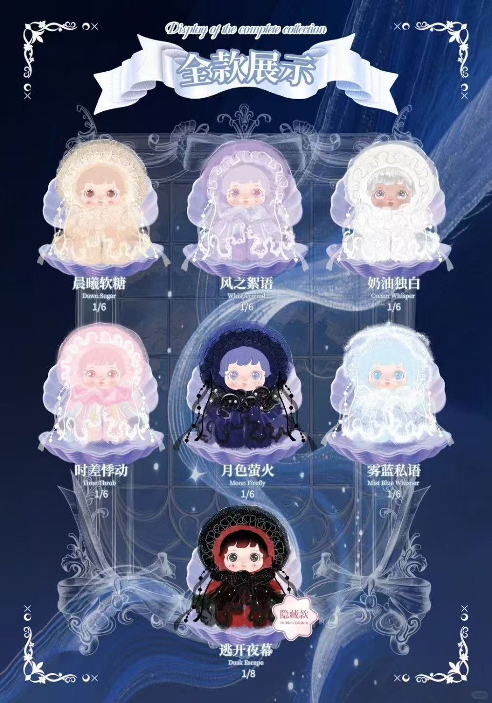 SinckMua 600% shadow and light blind box