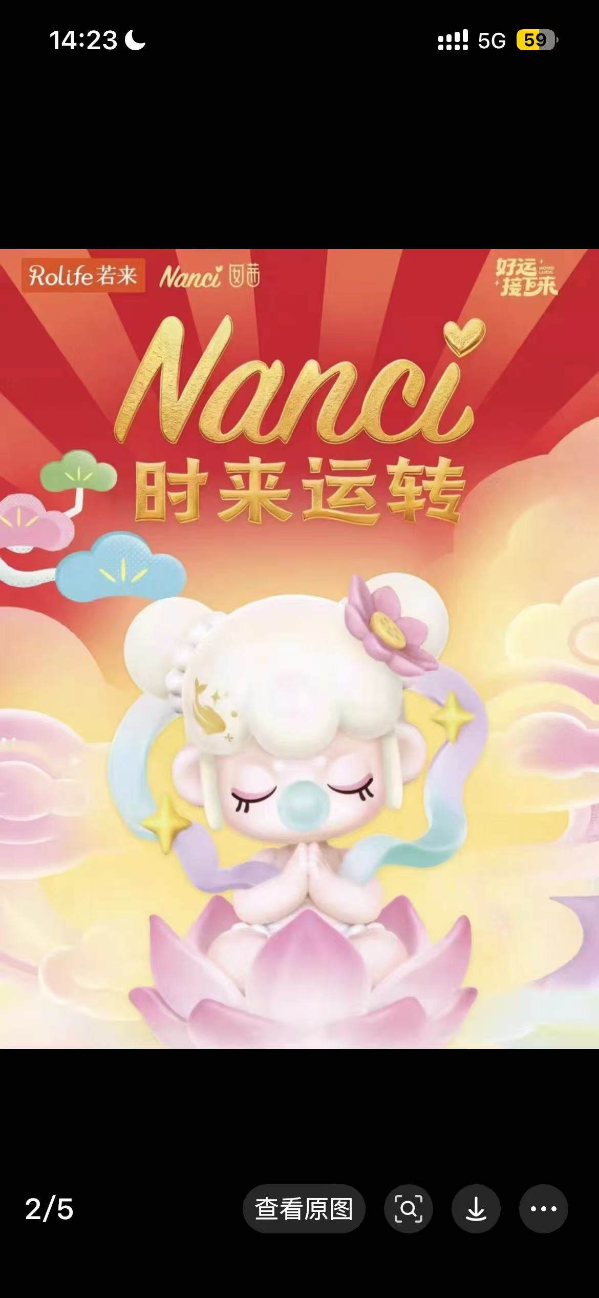 The Nanci Luck Series blind box