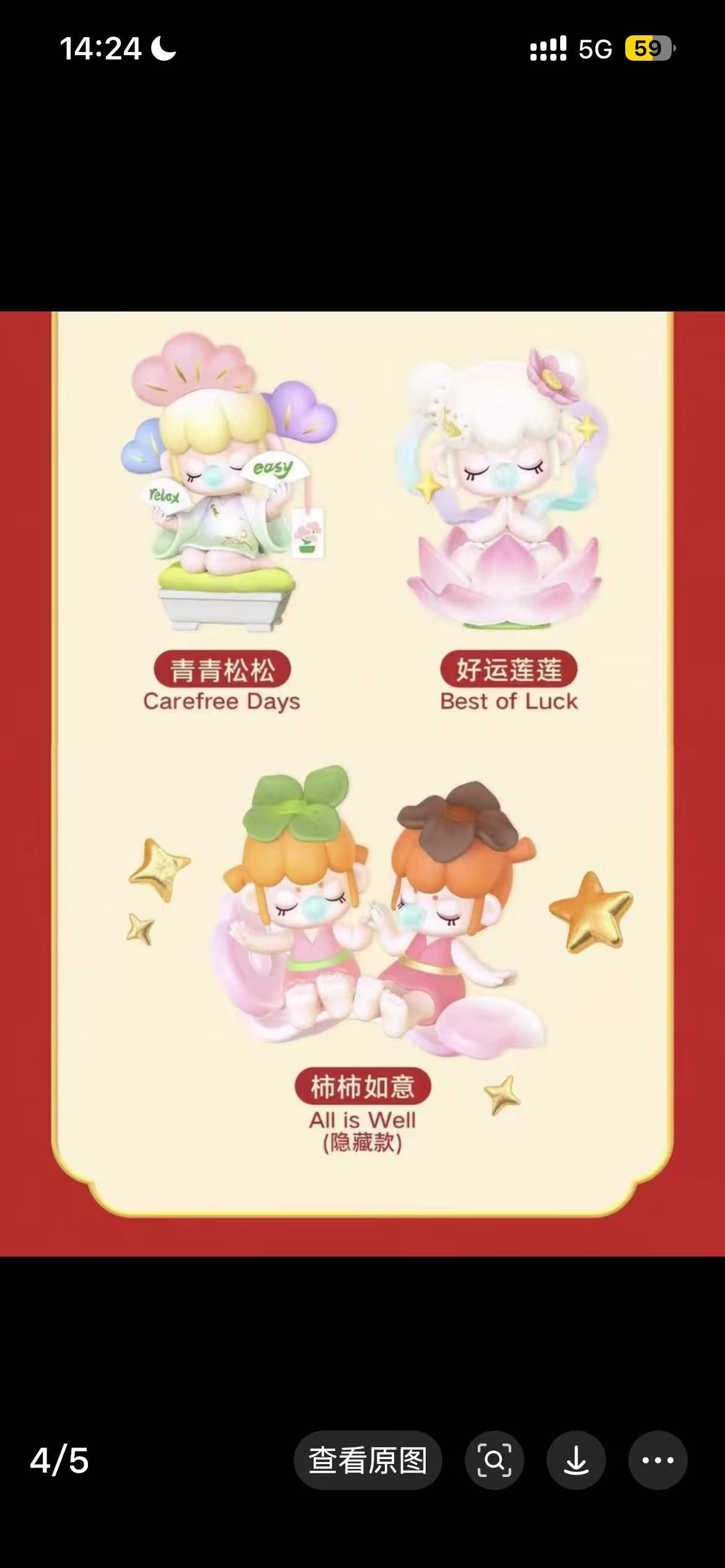 The Nanci Luck Series blind box