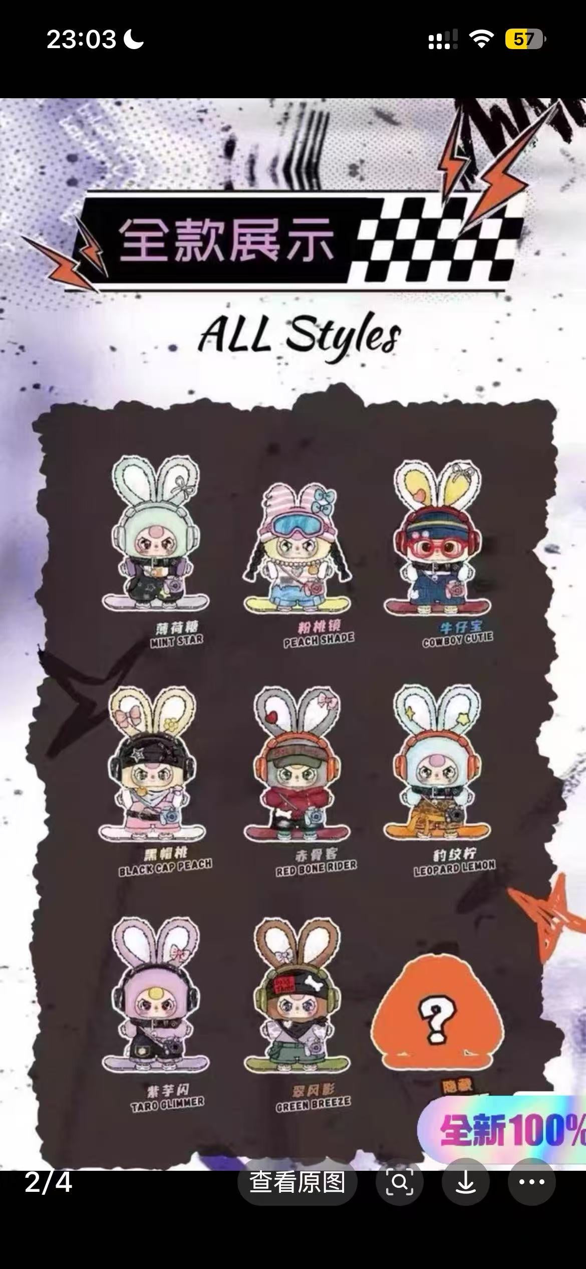 Baby Three go youth blind box