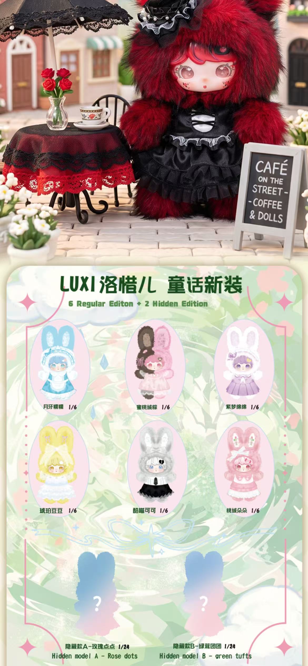 Luxi 700% Fairy Tale New Attire blind box