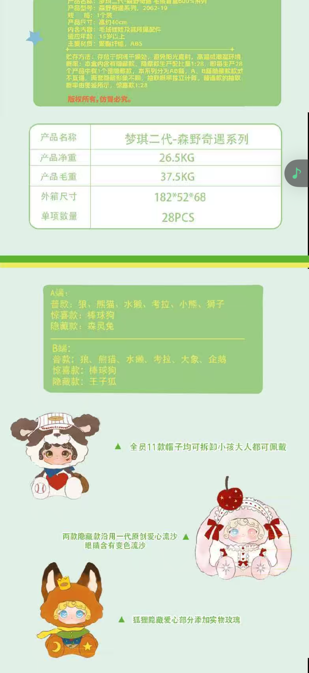 Mengqi V2 600% Forest Adventure Blind Box