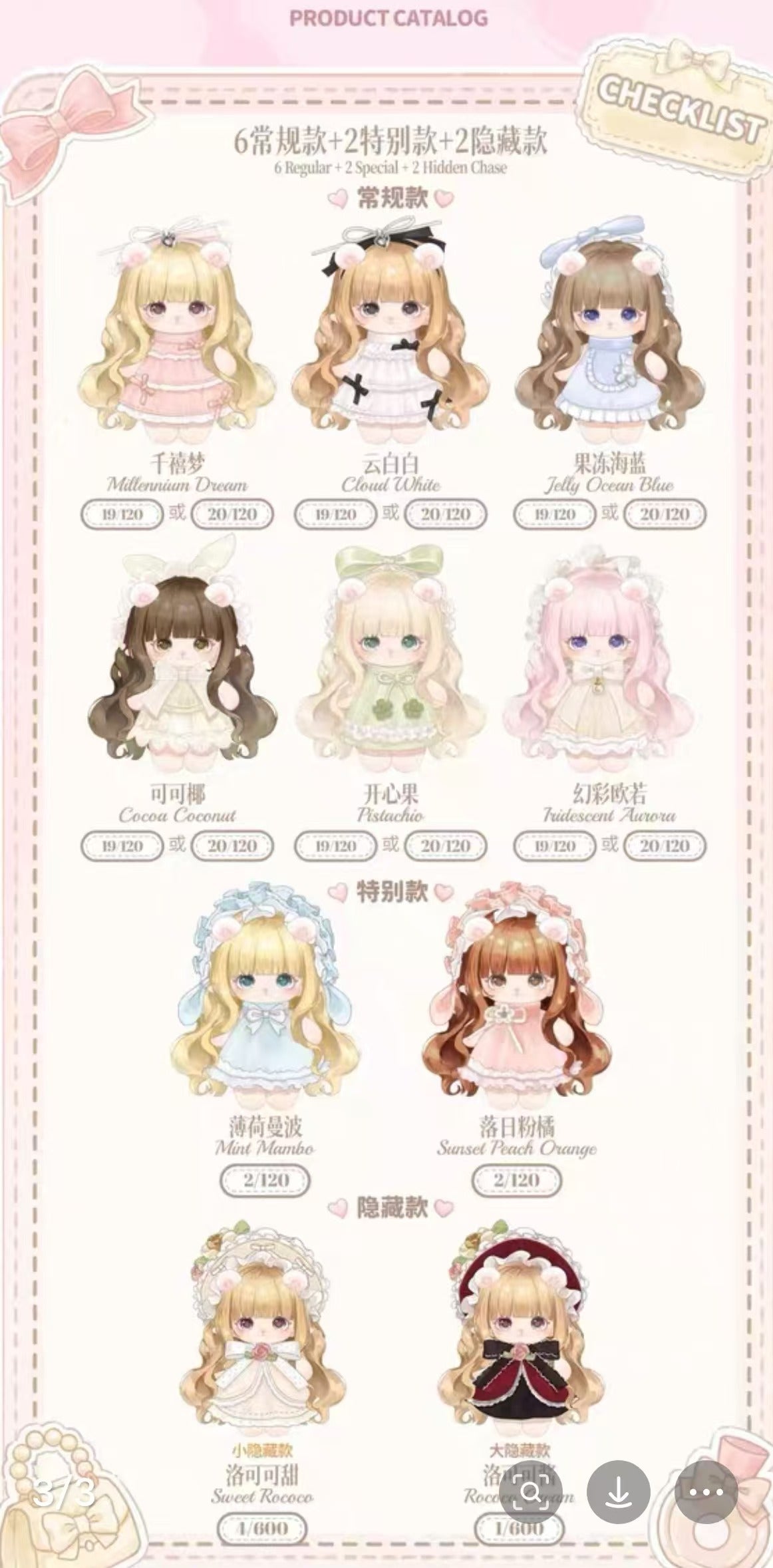 MiMiA Party Fashion Show Series Blind Box