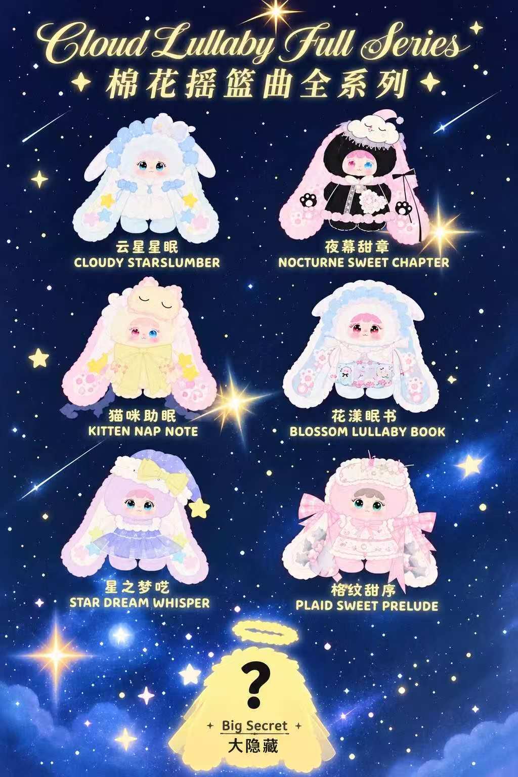 Jiimo 1000% cloud lullaby series