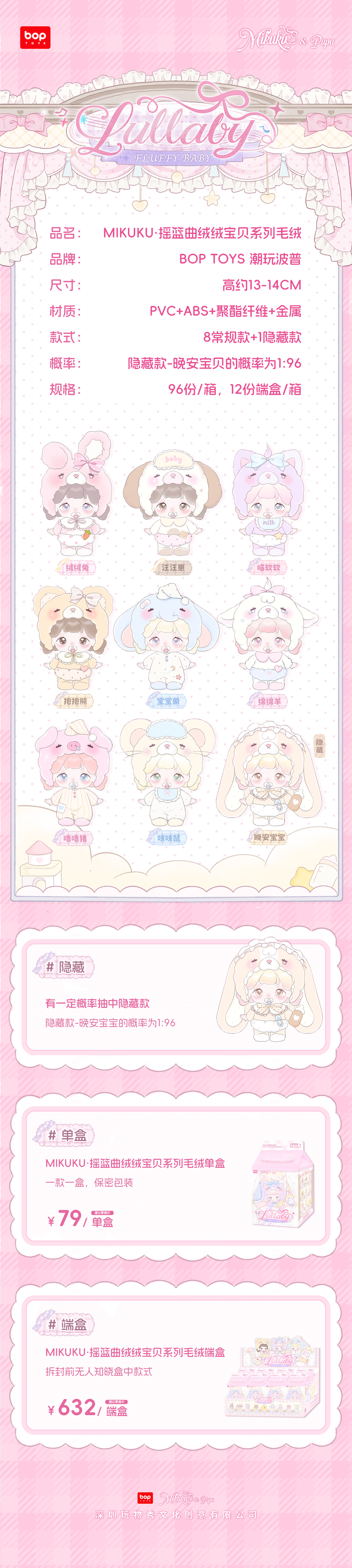 MIKUKU·Lullaby Softy Baby Collection Fleece
