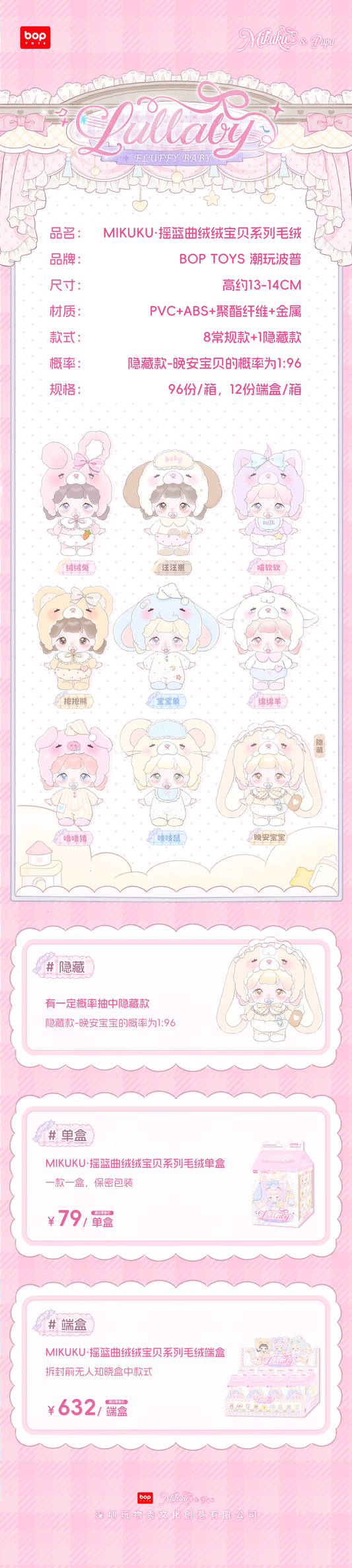 MIKUKU·Lullaby Softy Baby Collection Fleece