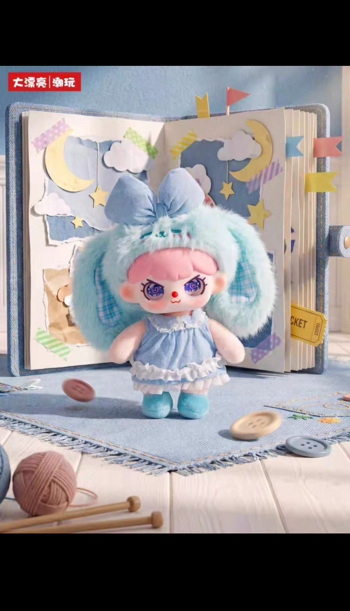 Babythree - I've grown up plush hanging toy.