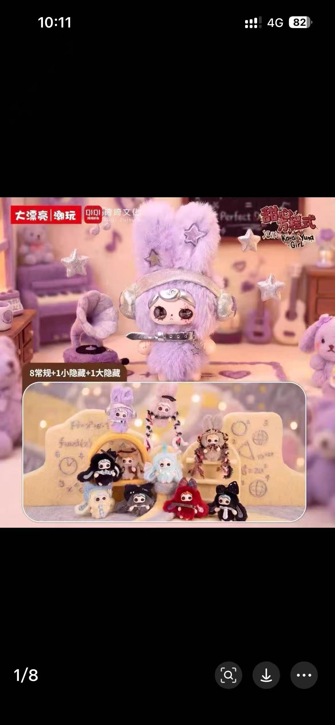 Yuna Sweetheart Equation Plush Blind Box Limited Edition Bo