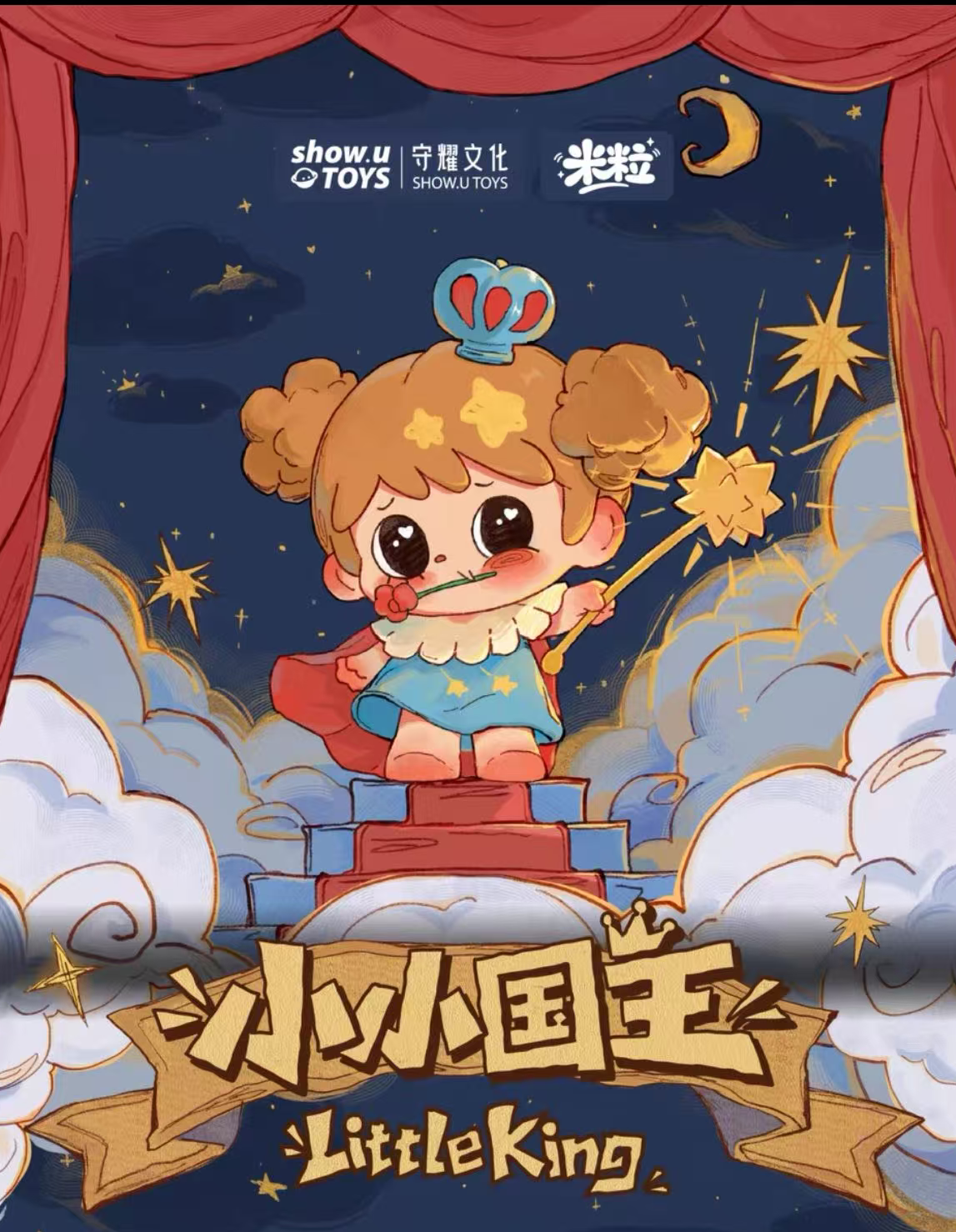 Little King beans Blind Box