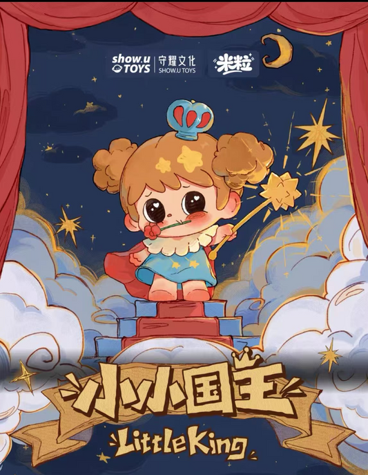 Little King beans Blind Box