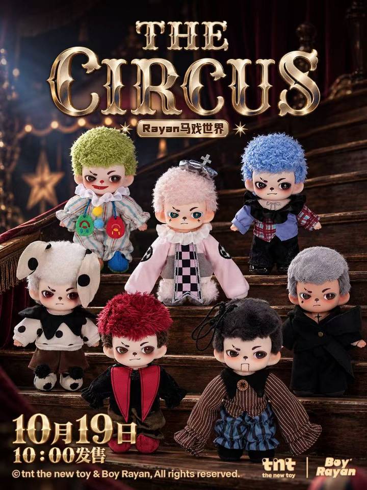 Rayan Circus World Plush