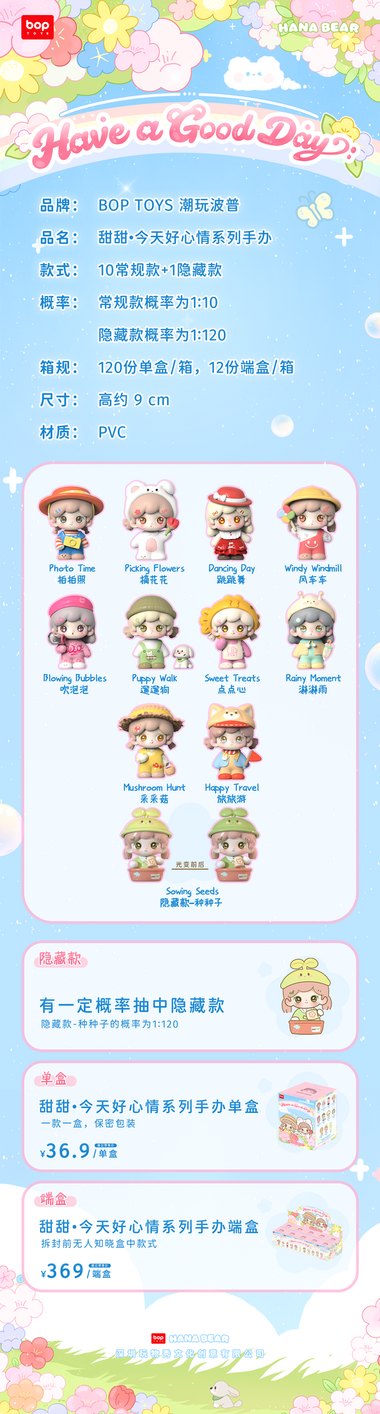 Bop Hana Bear, Sweetie · Today's Good Mood Series Figurine